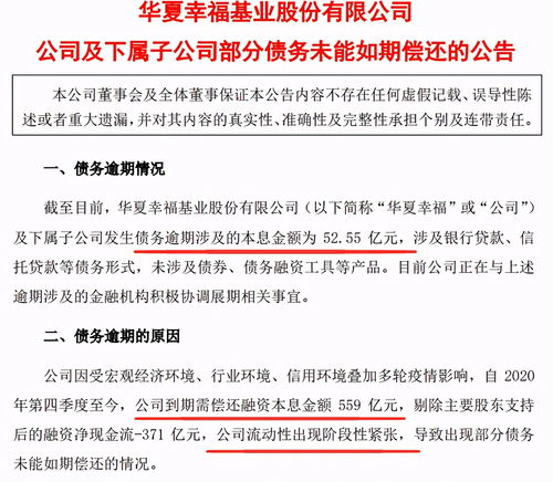 正荣地产：已制定境外整体债务管理初步建议方案，近期将与债权人讨论